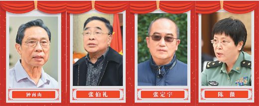 网友点赞抗疫功勋模范人物获表彰：四位专家实至名归