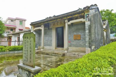 中山古氏宗祠：擦亮紅色印記 傳承革命精神