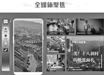 中国青年网专题报道小康生活 青年视角观察解读文图视屏