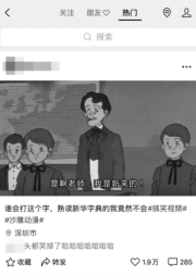 视频号：立足微信生态未来可期