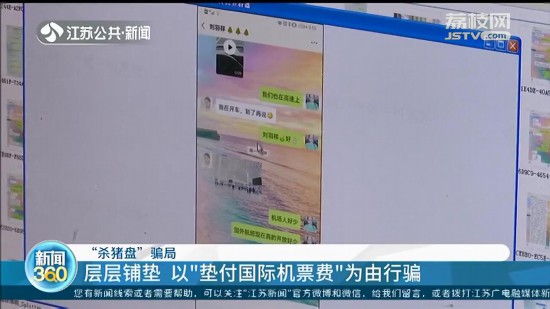 8人精心布下“殺豬盤”騙局：2天內連騙5名女性23萬元