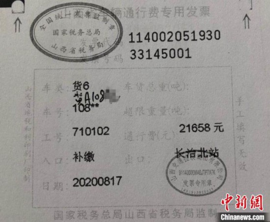 ��ĳ����ȫ������͵�ӵĸ��ٹ�·ͨ�з�21658Ԫ������С�� ��