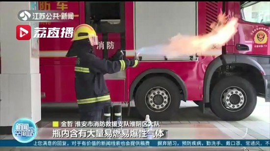 危險！噴洒“降溫劑”后點煙引發爆燃 小車車主全身15%燒傷