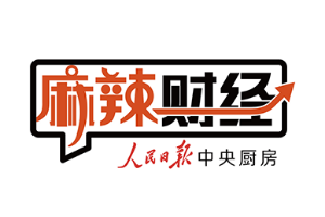 麻辣财经 数字人民币 将怎样影响你我的钱包 金融 人民网