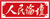 经济大家谈：促进中国经济良性循环发展