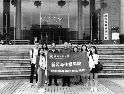 湖南师范大学新闻与传播学院：融媒所需 理论与实践“双管齐下”