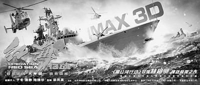 国产主流电影家国情怀 艺术化表达的路径越走越宽