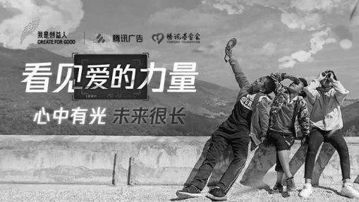 助力脱贫攻坚 内容渠道齐发力