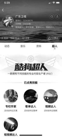 《流淌的歌声》推多样玩法 拓宽台网融合想象空间