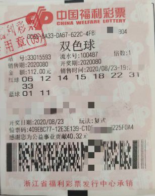 杭州小伙喜中雙色球1043萬