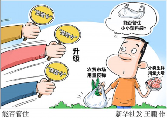 20余省份升级"限塑令" 能否抑住"反弹"的塑料袋