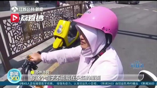 幸“盔”有你！直擊江蘇電動自行車“百日整治”查處現場