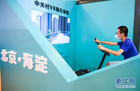 “触摸时代脉搏，寻找合作机会”—— 2020年中国国际服务贸易交易会展览展示活动拉开帷幕