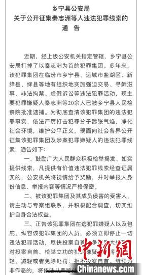 山西昔日一官員以犯罪首腦被捕受害人聽聞給父母上墳
