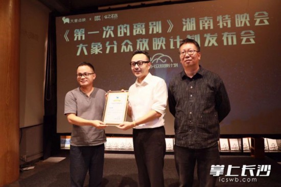 汪涵擔任“大象分眾放映計劃”薦片委員會“薦片大使”。主辦方供圖