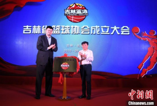 姚明與吉林省體育局局長張瑞林(右一)為吉林省籃球協會揭牌。　張瑤 攝