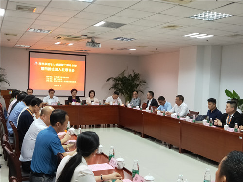 9月8日，省僑聯副主席張瑤參加海外華僑華人社團廈門聯絡總部第四批社團入駐懇談會.jpg