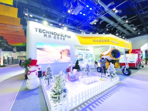 服贸会“造雪” 中国冰雪产业寻冬奥商机