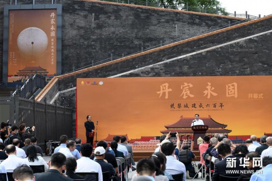 （文化）（2）故宮舉辦紫禁城建成六百年展覽