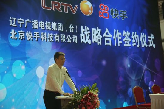 快手签约辽宁广电 媒体融合助推产业升级