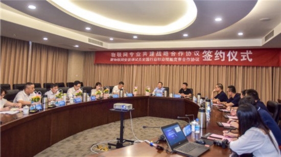 物联网专业共建战略合作签约成功