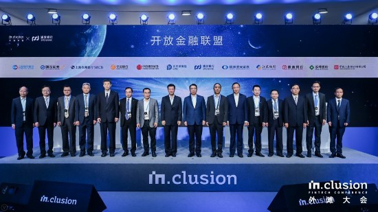 浦发银行发布全景银行蓝皮书 共创开放金融合作新未来