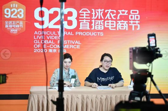 923全球農產品直播電商節成功舉辦