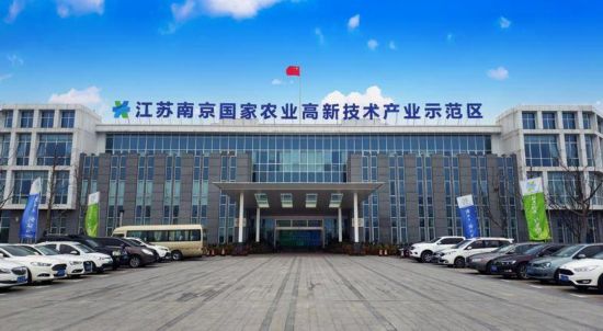 南京國家農高區是全國首批、長三角唯一國家級農高區