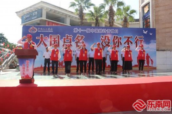 中华人民共和国第七次人口普查
