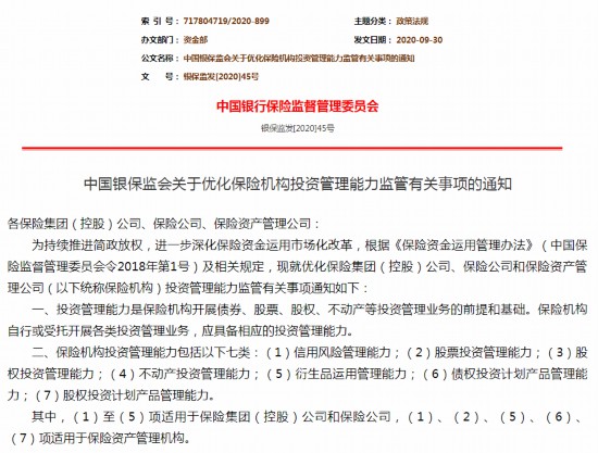 2020 相性 六世占星