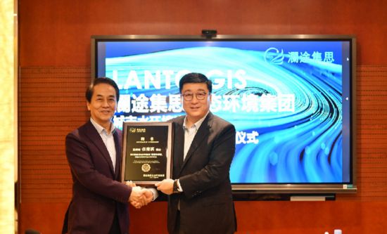 澜途集思生态环境集团举行首席科学家聘任暨签约仪式