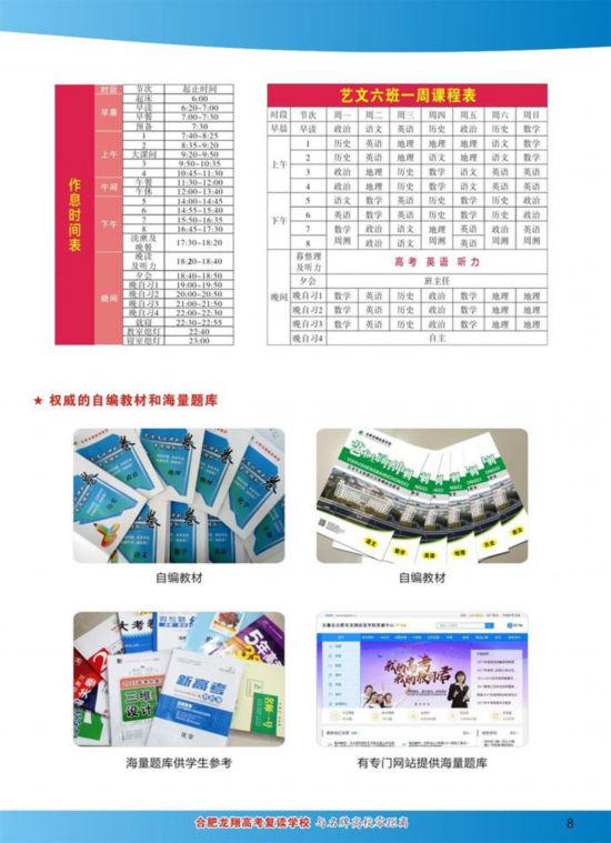 龙翔董事长