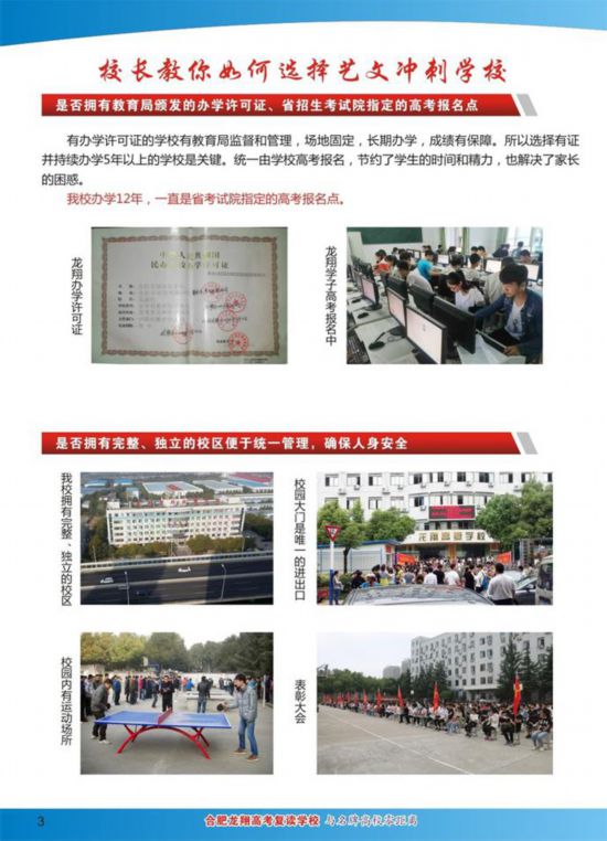 龙翔董事长