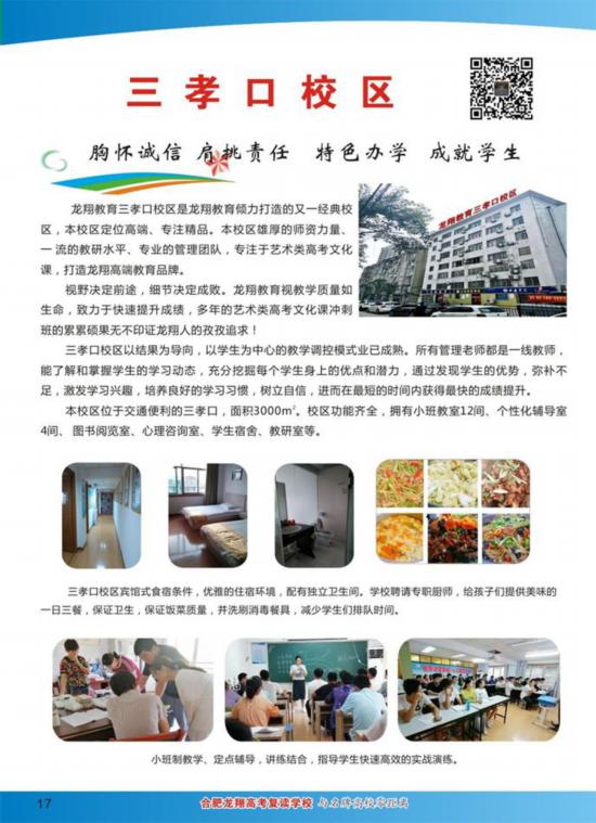 龙翔董事长