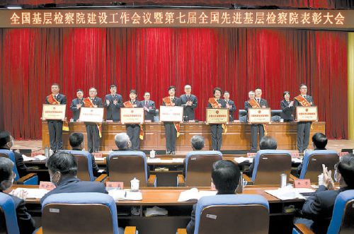 順應時代之變　突出“六個抓實”　推動基層檢察工作高質(zhì)量發(fā)展
