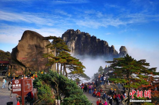 安徽黄山风景区进入秋色最佳观赏期