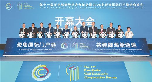 2020年北部湾经济总量_经济发展图片(3)