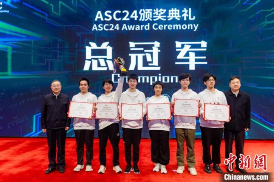 北京大学获得ASC24总冠军。(主办方供图)