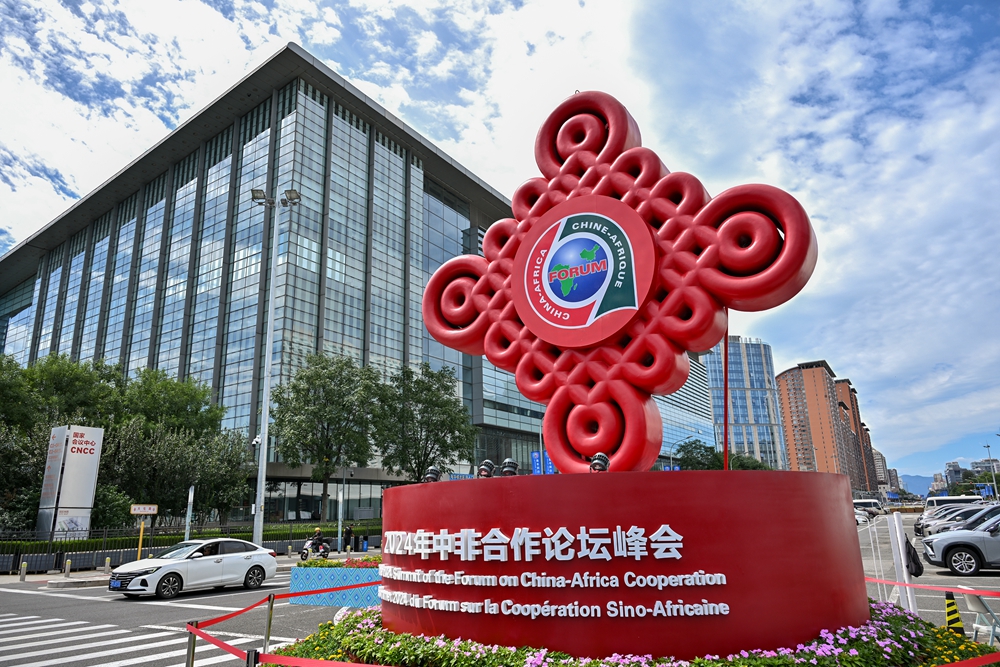 在北京国家会议中心附近拍摄的2024年中非合作论坛峰会标识(2024年9月5日摄)。新华社记者 李鑫 摄 在北京国家会议中心附近拍摄的2024年中非合作论坛峰会标识(2024年9月5日摄)。新华社记者 李鑫 摄