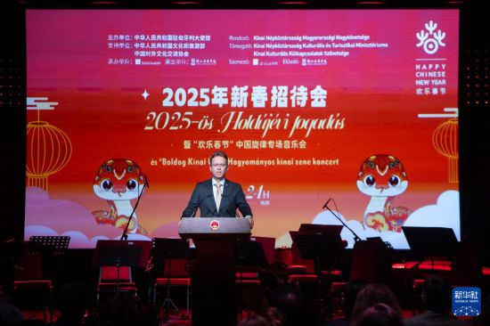1月24日,在匈牙利布达佩斯,匈牙利文化与创新部长汉科·鲍拉日在新春招待会上致辞。 新华社发(弗尔季·奥蒂洛摄) 1月24日,在匈牙利布达佩斯,匈牙利文化与创新部长汉科·鲍拉日在新春招待会上致辞。 新华社发(弗尔季·奥蒂洛摄)