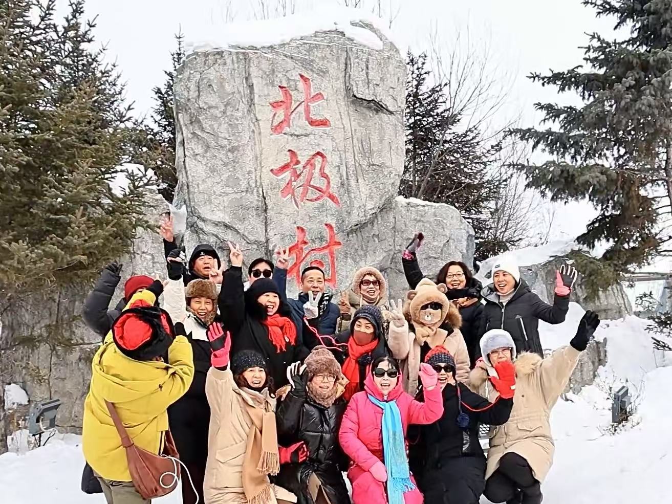 游客在漠河北极村打卡拍照(央广网发 漠河市委宣传部供图) 游客在漠河北极村打卡拍照(央广网发 漠河市委宣传部供图)