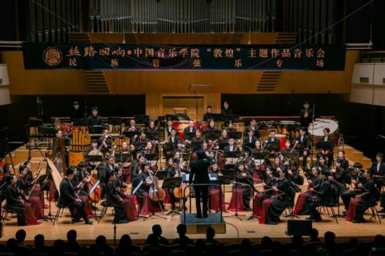 《丝路回响》民族管弦乐专场演出
