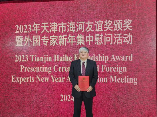南开大学商学院韩籍教授申光龙参加2023年天津市海河友谊奖颁奖暨外国专家新年集中慰问活动(资料照片)。新华社发(受访者供图) 南开大学商学院韩籍教授申光龙参加2023年天津市海河友谊奖颁奖暨外国专家新年集中慰问活动(资料照片)。新华社发(受访者供图)