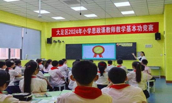 香国小学教师参加思政课基本功竞赛。 香国小学教师参加思政课基本功竞赛。