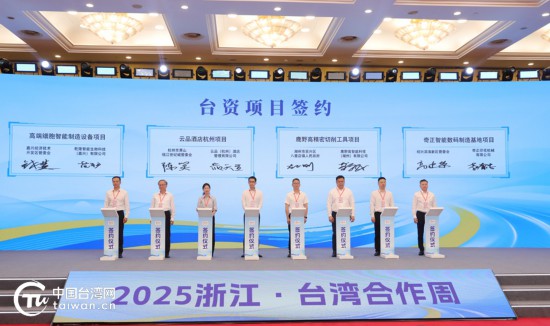 开幕式上,共有8个重点台资项目完成签约。 开幕式上,共有8个重点台资项目完成签约。