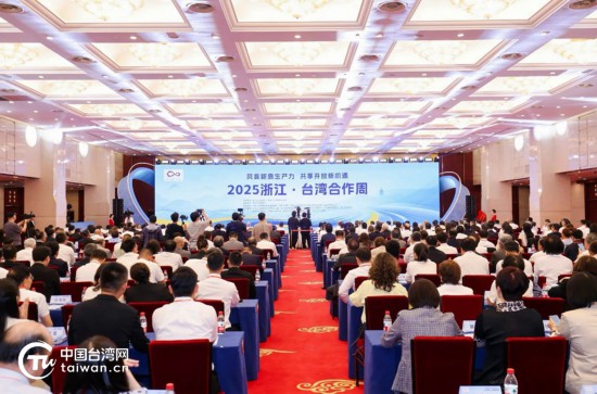 两岸工商界人士、台湾青年代表等500余人相聚西子湖畔,共商新质生产力发展大计,共探浙台融合发展新机遇,共绘两岸经贸合作新篇章。 两岸工商界人士、台湾青年代表等500余人相聚西子湖畔,共商新质生产力发展大计,共探浙台融合发展新机遇,共绘两岸经贸合作新篇章。