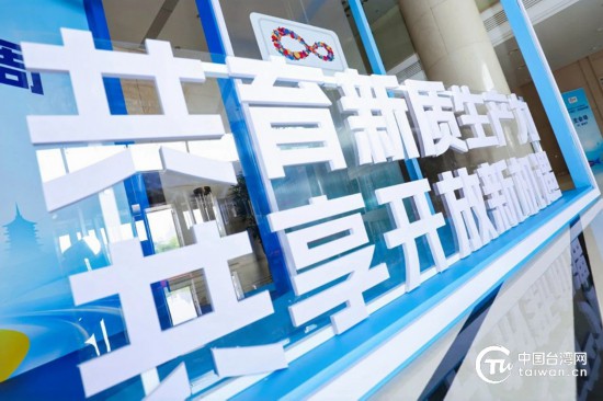 5月27日下午,以“共育新质生产力,共享开放新机遇”为主题的2025浙江·台湾合作周在杭州开幕。 5月27日下午,以“共育新质生产力,共享开放新机遇”为主题的2025浙江·台湾合作周在杭州开幕。