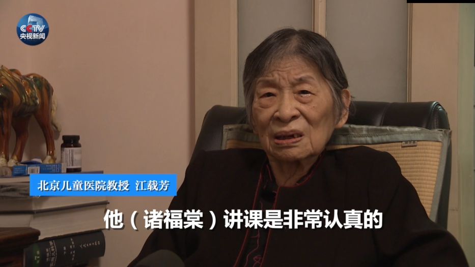 老物件的故事：《诸福棠实用儿科学》传承医者仁心