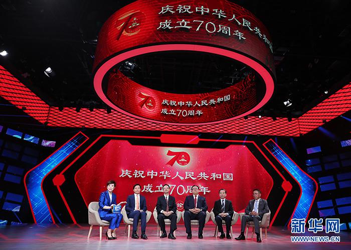 庆祝中华人民共和国成立70周年系列论坛第二场活动举行