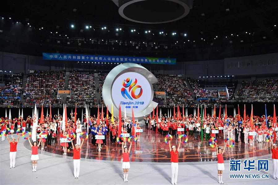 共享出彩人生——中国残疾人体育的光荣与梦想